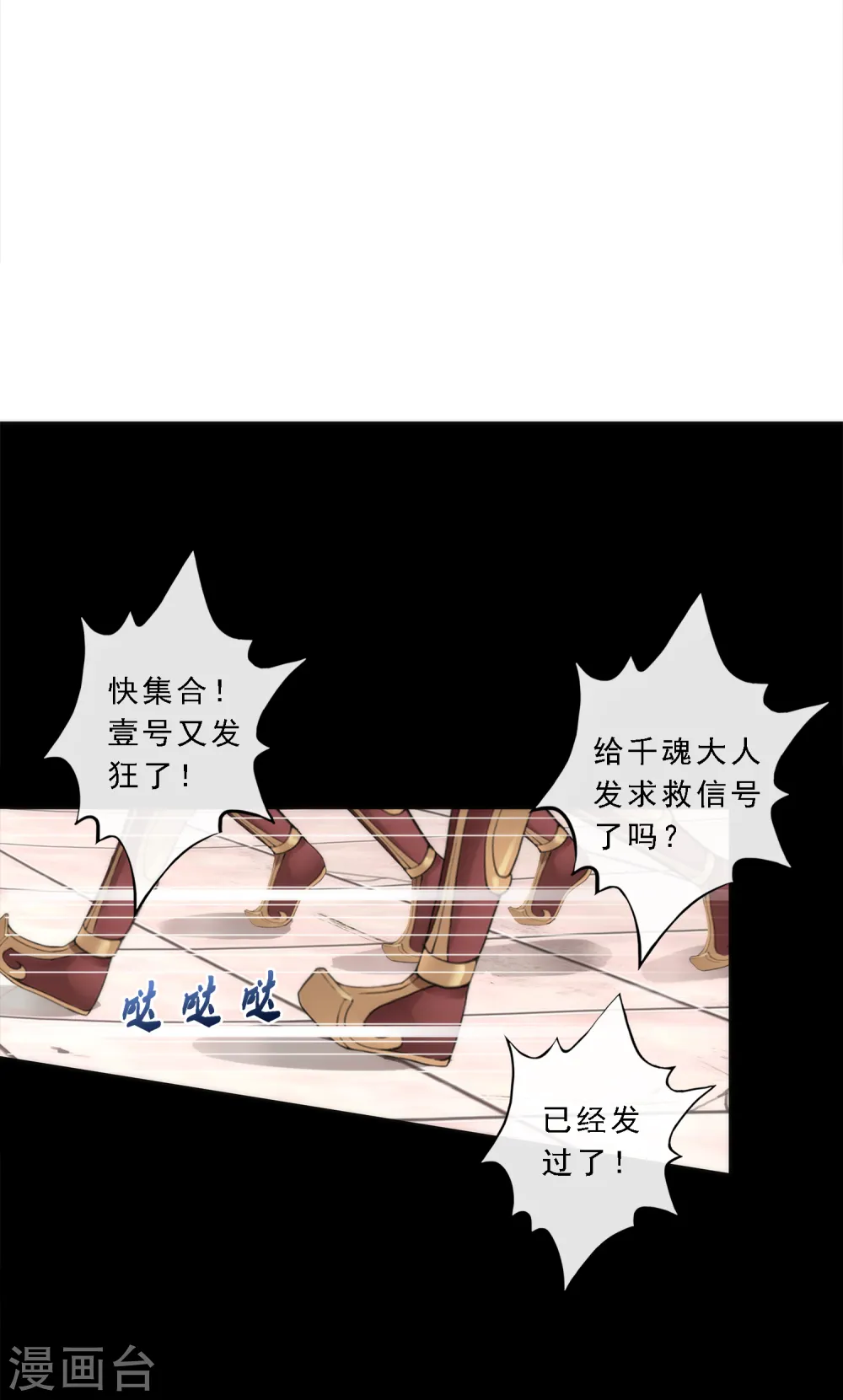 解离平衡漫画,第44话 我们做朋友吧2图
