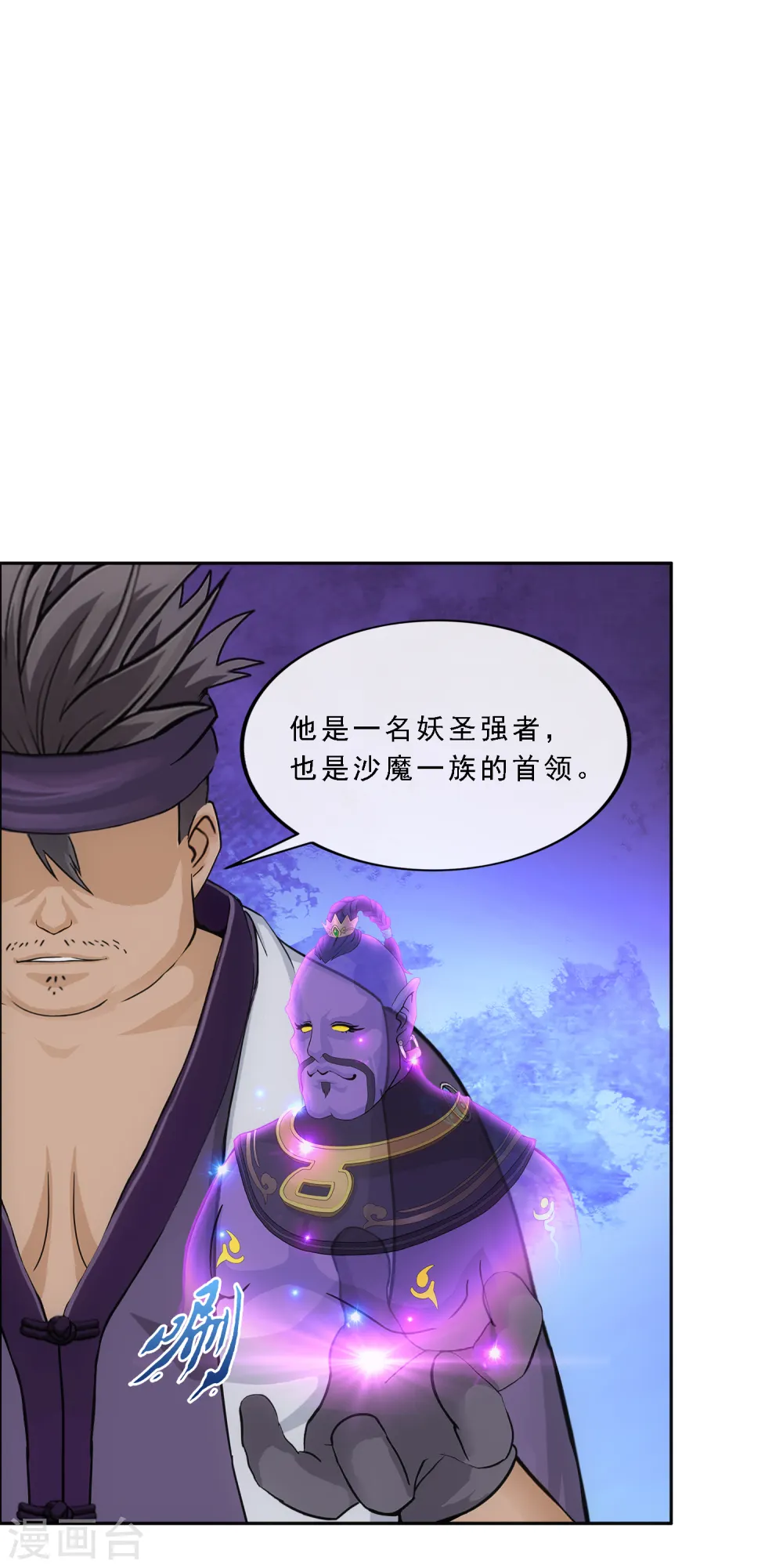 解离平衡漫画,第322话 交易21图