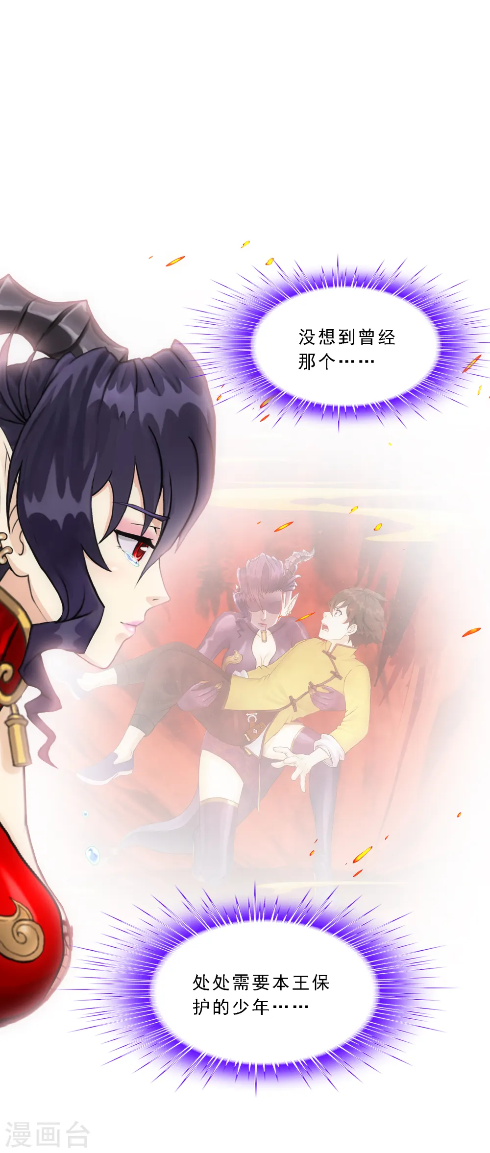 解离妖圣第7集完整版漫画,第310话 抢亲22图