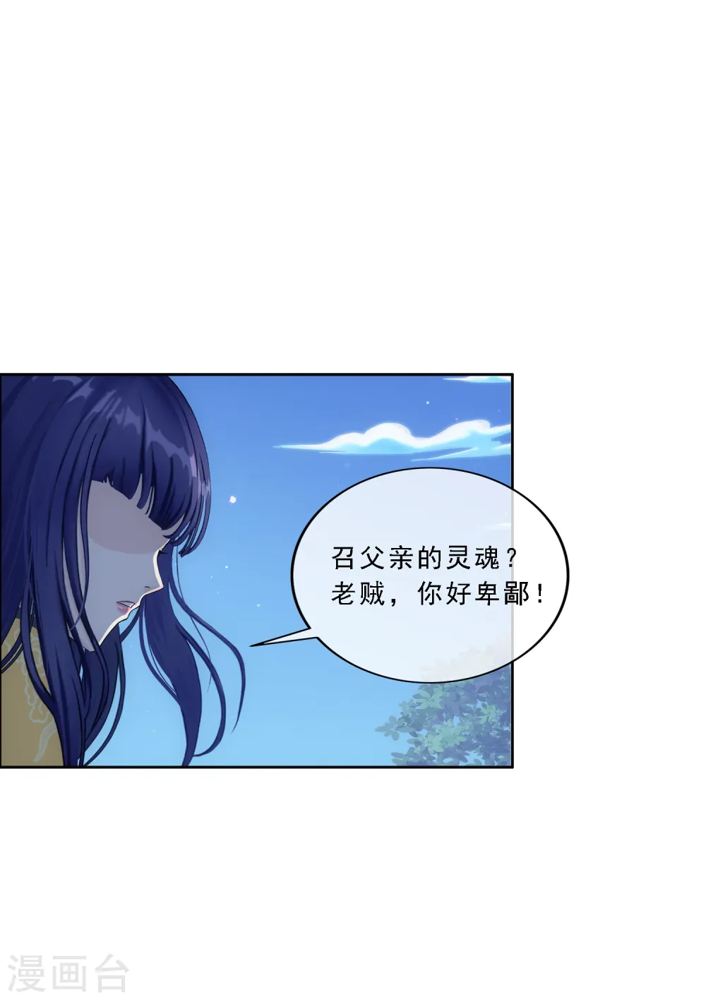 解离平衡漫画,第134话 万全之策1图