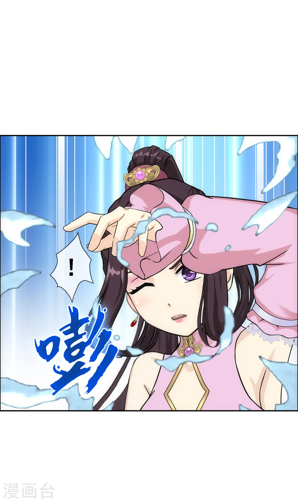 解离平衡漫画,第237话 命犯桃花2图