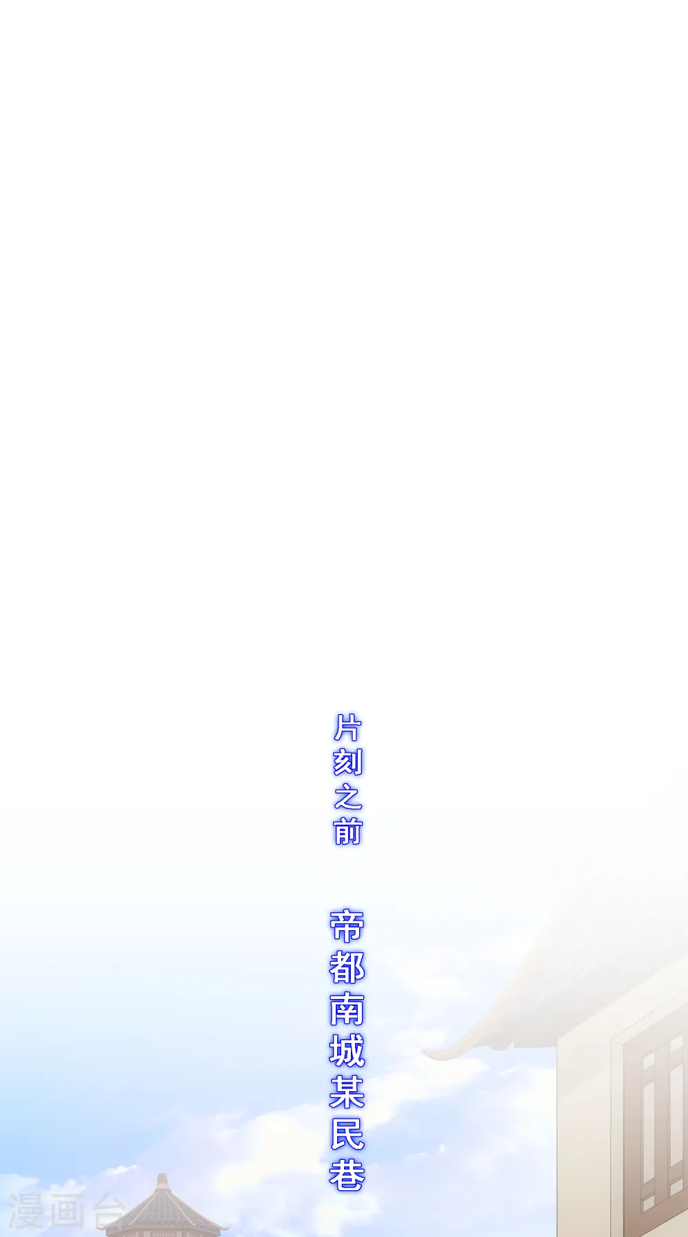 解离妖圣第7集完整版漫画,第194话 老刀的锅2图