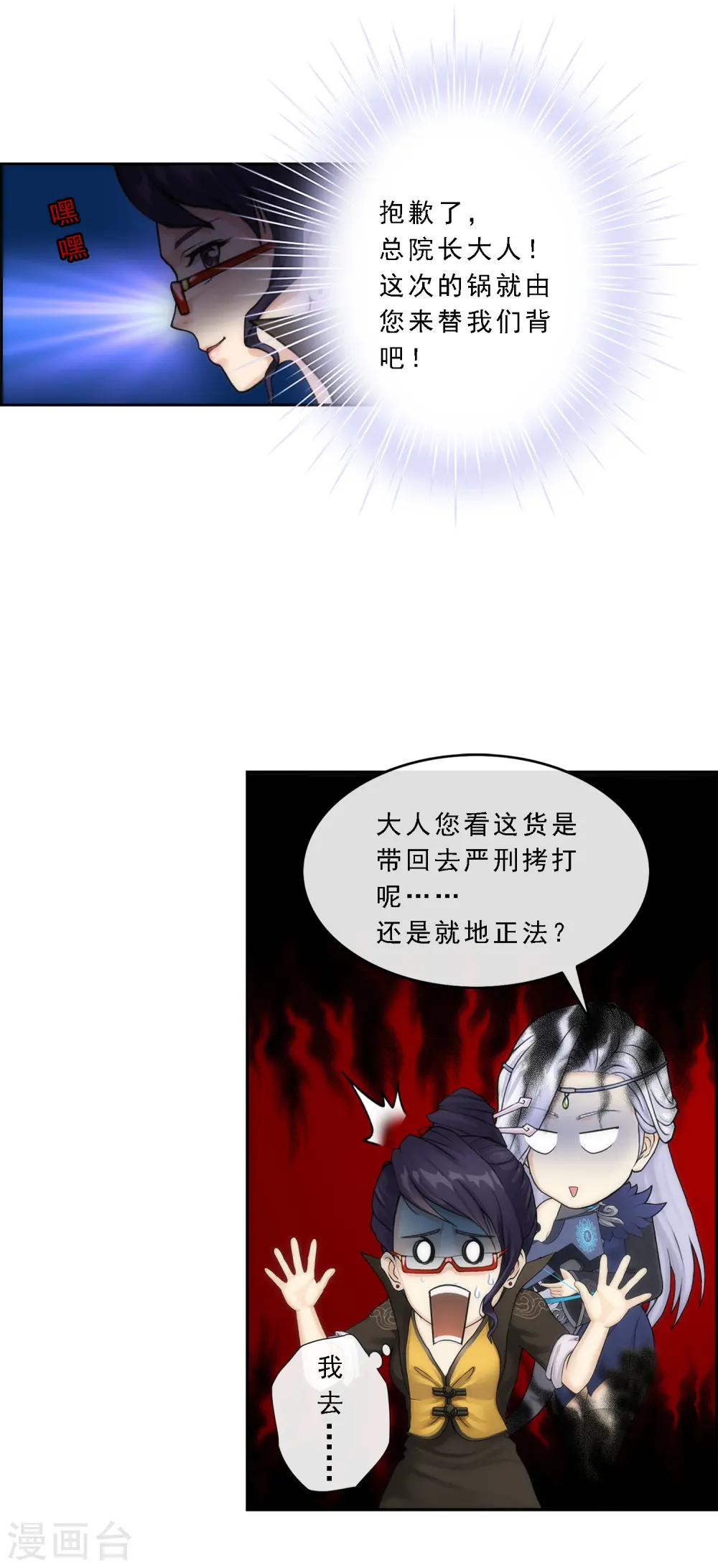 解离平衡漫画,第38话 死亡标记1图