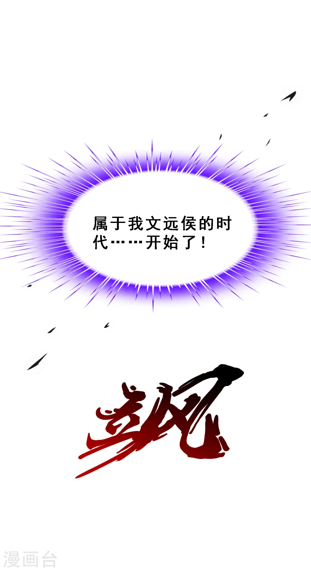 解离平衡漫画,第293话 逼宫22图