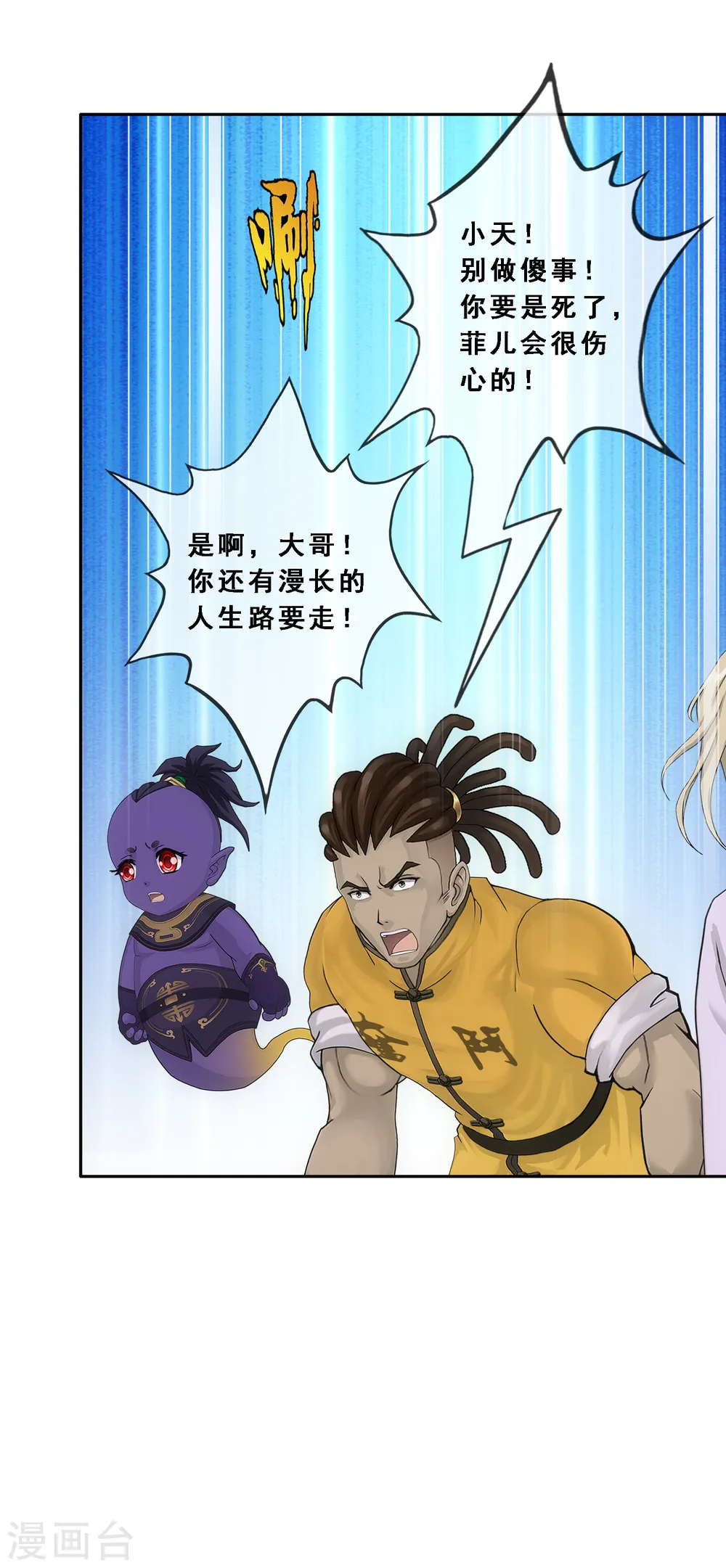 解离平衡漫画,第319话 宿命31图