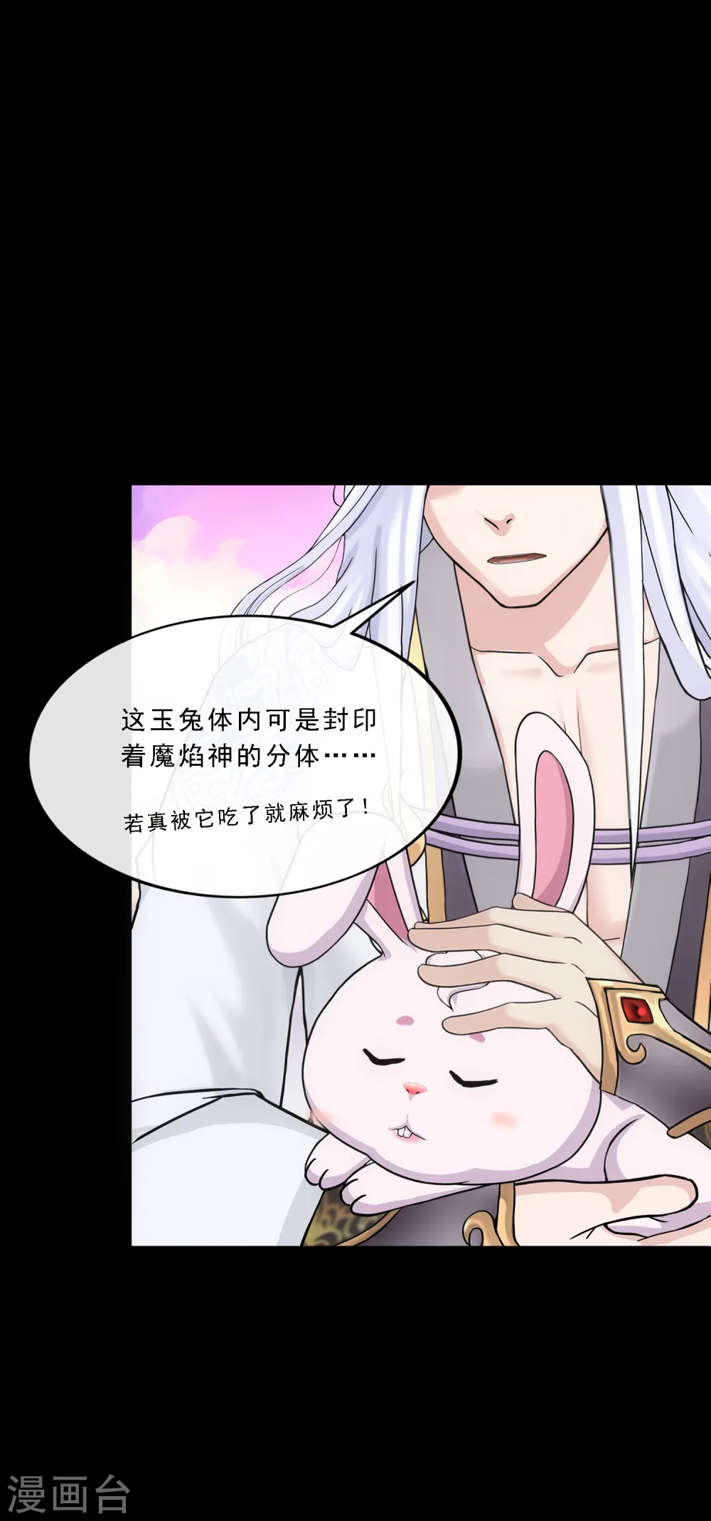 解离平衡漫画,第232话 万魂泣·解离术1图