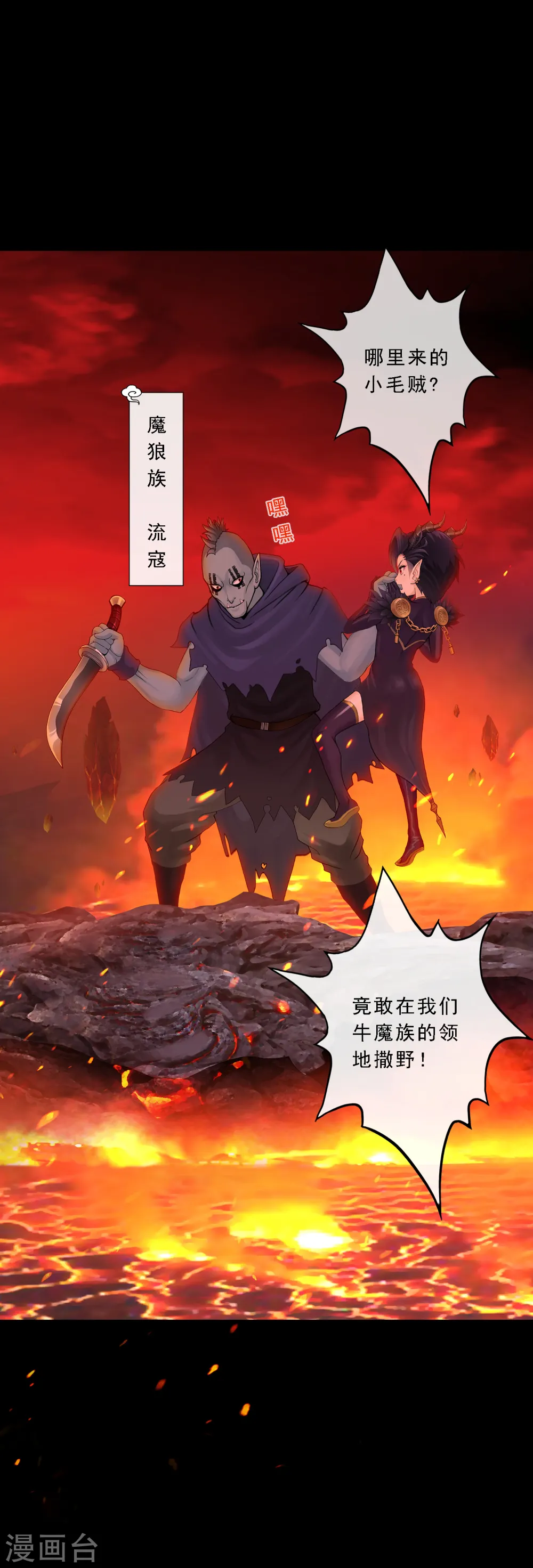 解离平衡漫画,第31话 断角2图