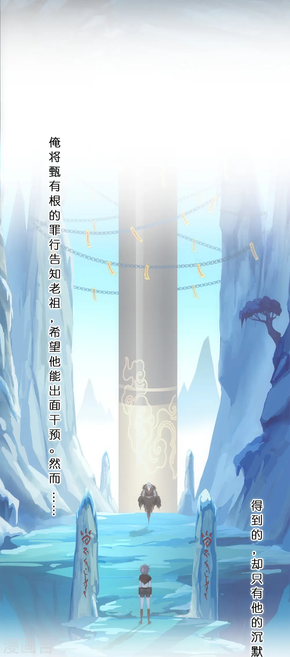 解离平衡漫画,第343话 阿獠的主人1图
