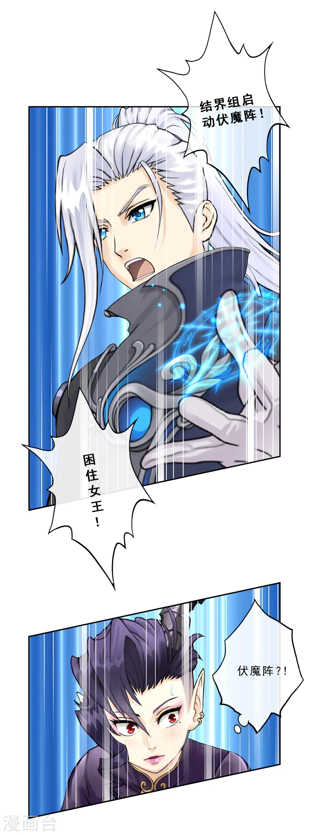 解离妖圣小说漫画,第34话 营救1图