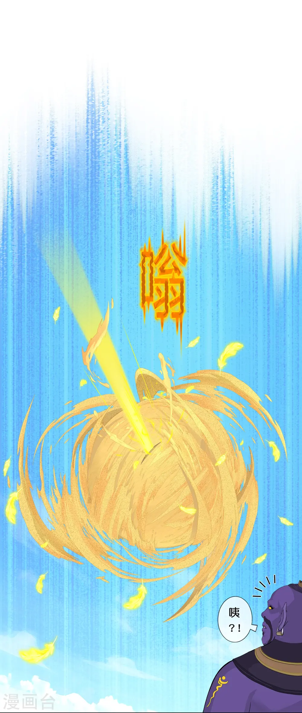 解离平衡漫画,第367话 巅峰之战11图