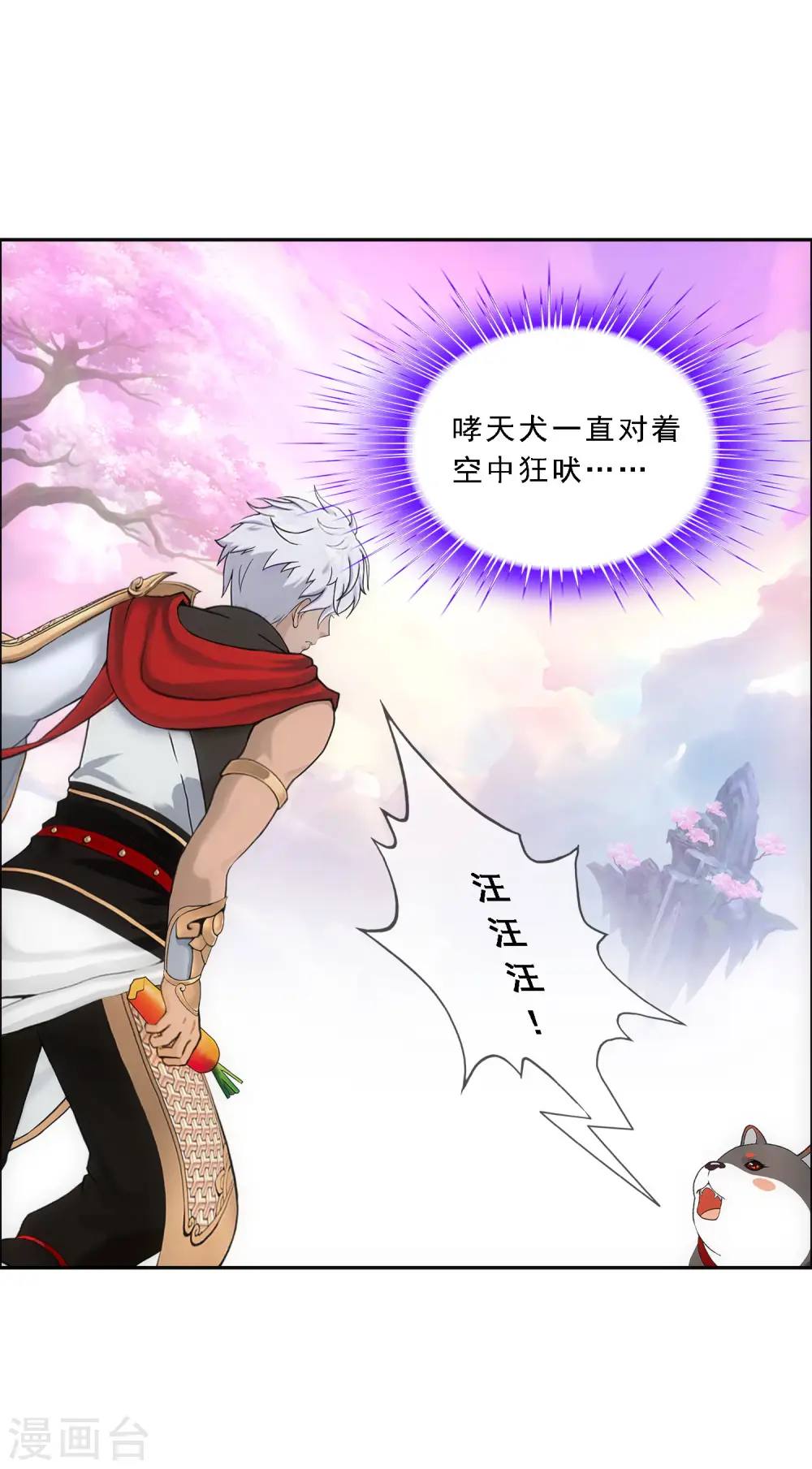 解离妖圣10整集播放漫画,第138话 诡异的灵兽2图