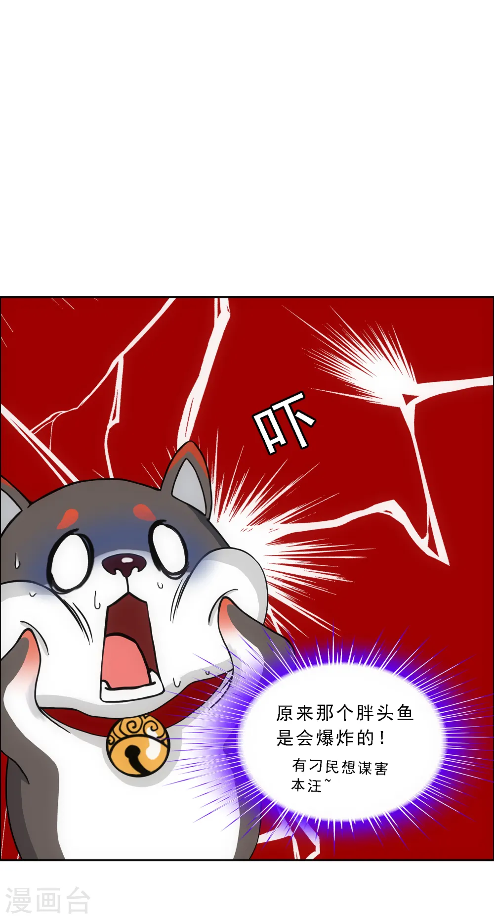 解离妖圣动漫在线观看免费版高清漫画,第141话 愚蠢的神仙21图
