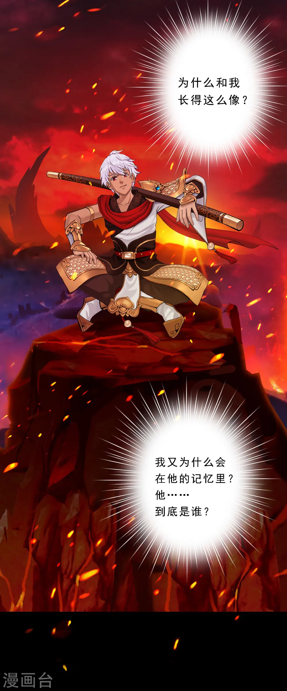 解离妖圣漫画,第32话 你错哪了？1图