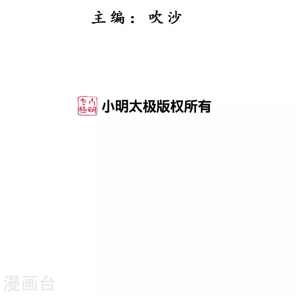 解离平衡漫画,第404话 哭泣的雪球2图