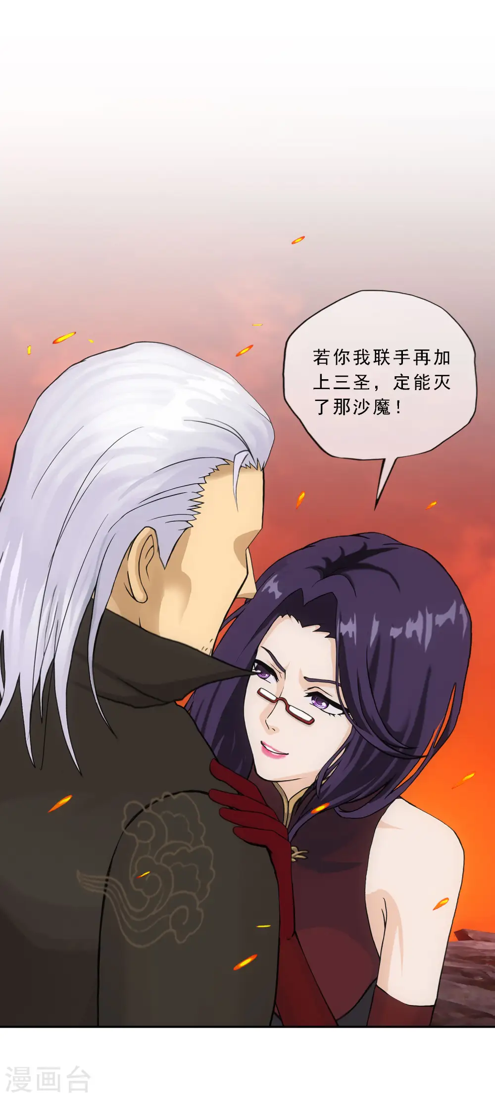 解离妖圣10整集播放漫画,第325话 反复无常22图