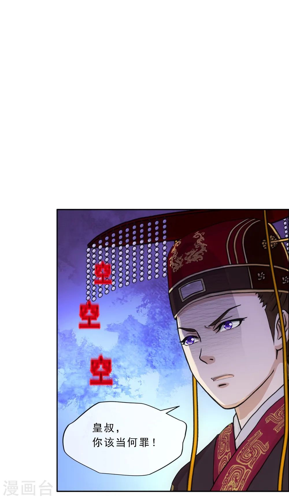 解离妖圣等级在哪话漫画,第253话 弹劾21图