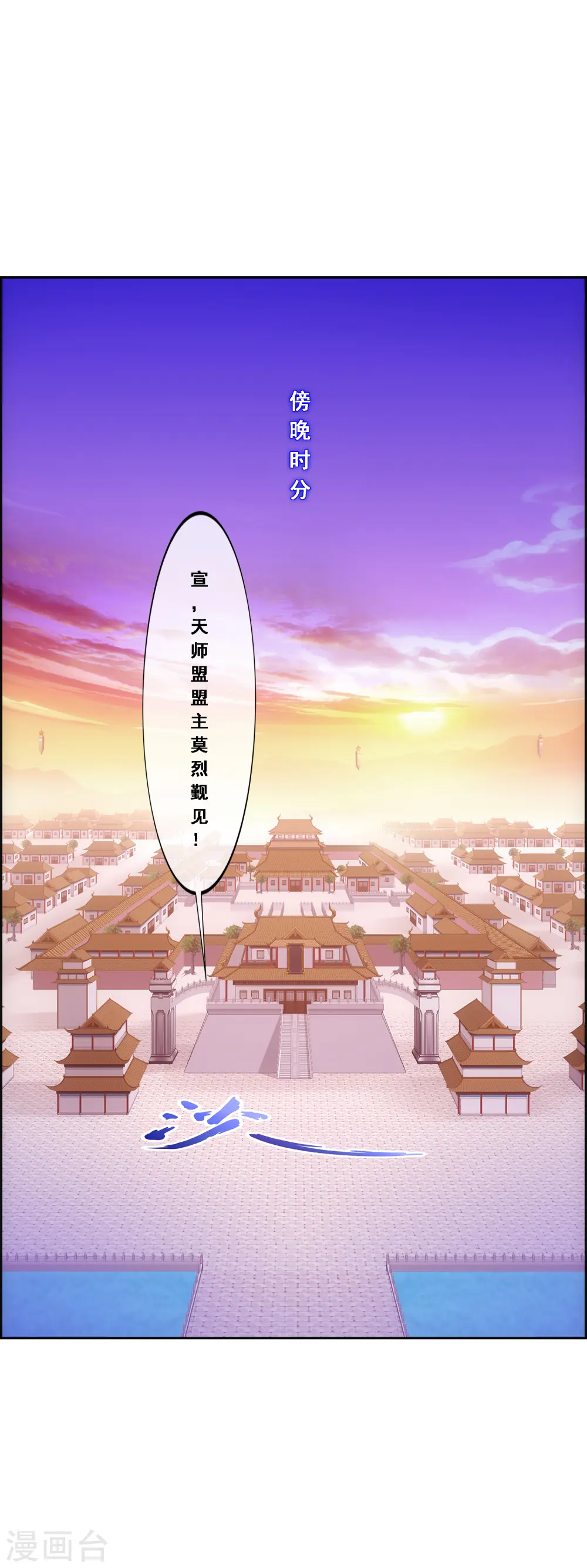 解离妖圣实力漫画,第216话 坦诚2图