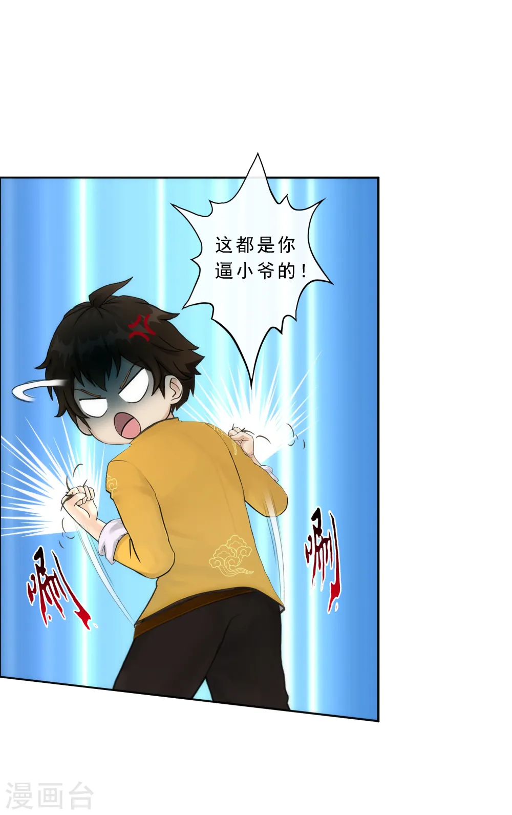 解离平衡漫画,第53话 一大波分身2图