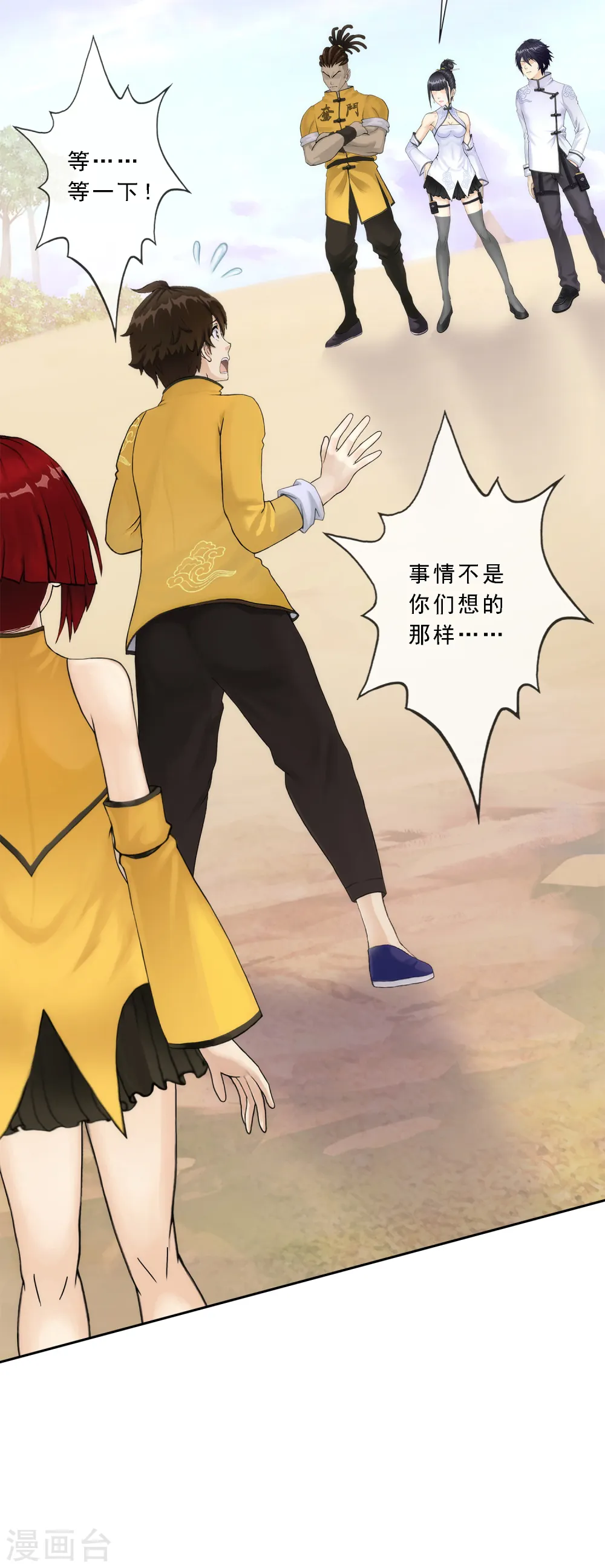 解离平衡漫画,第76话 心机girl21图