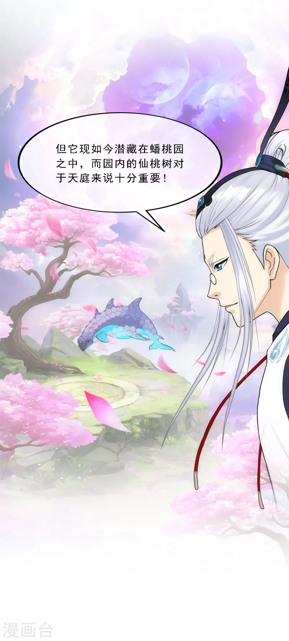 解离妖圣动漫在线观看免费版高清漫画,第141话 愚蠢的神仙22图