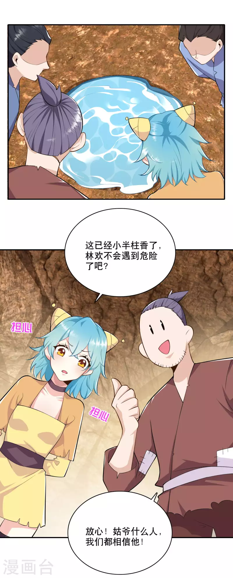 极品狂婿下拉式漫画全集免费阅读漫画,第56话 别说话，吻我2图