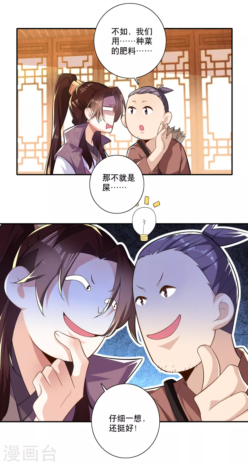 极品狂婿动漫解说漫画,第46话 打架也可以带货1图