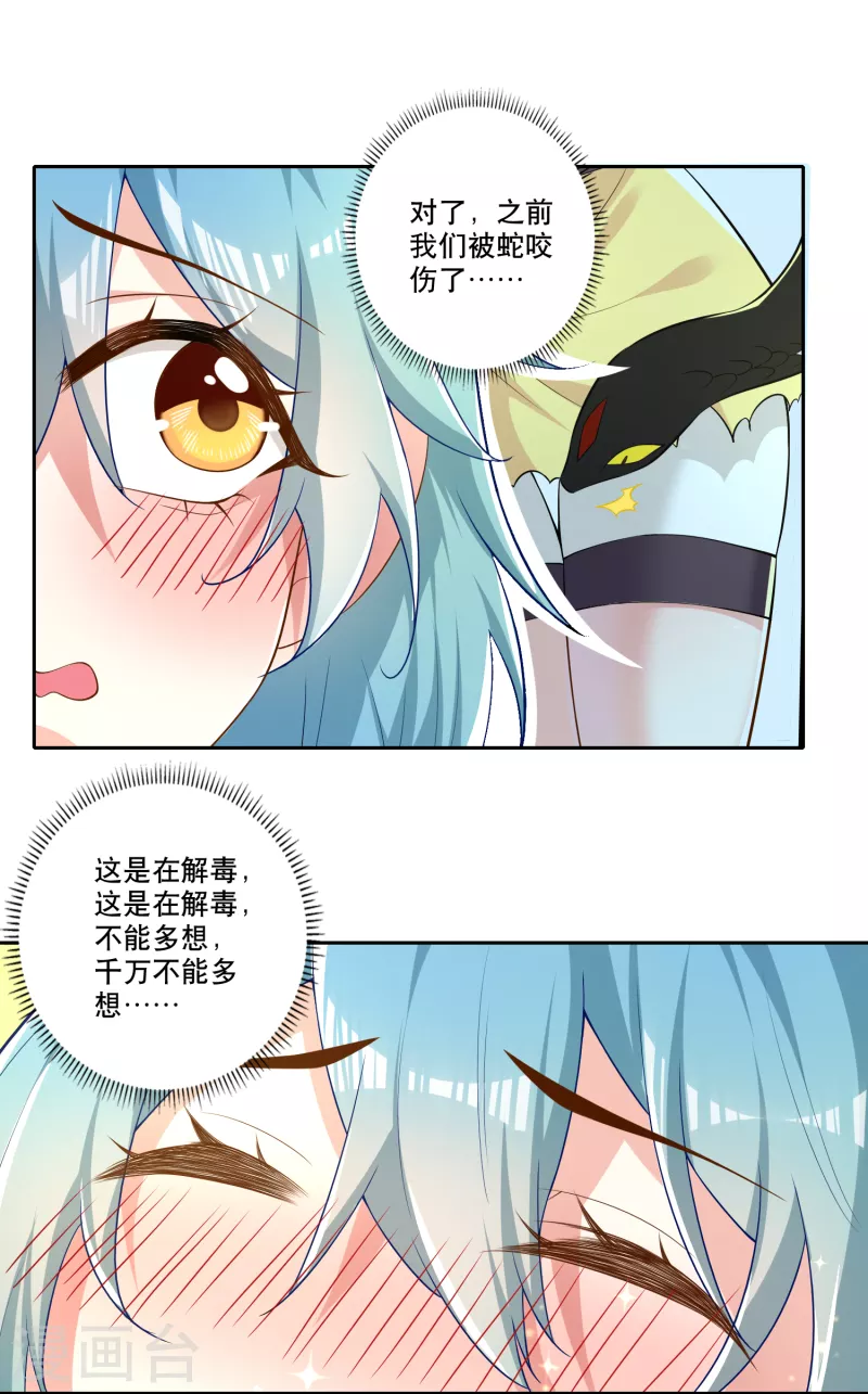 极品狂婿全集免费观看漫画,第50话 只要我不害羞，害羞的就是他们2图