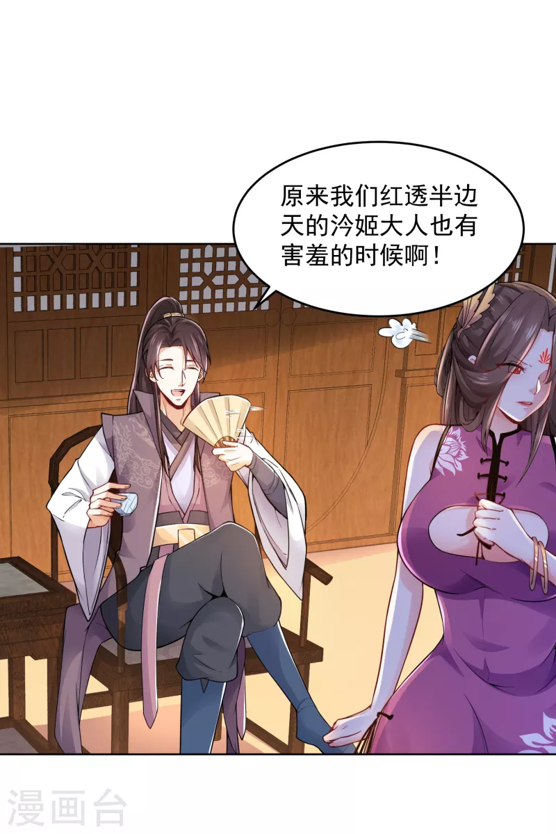 极品狂婿第10章全文在线阅读漫画,第87话 是你有病还是我有病？2图