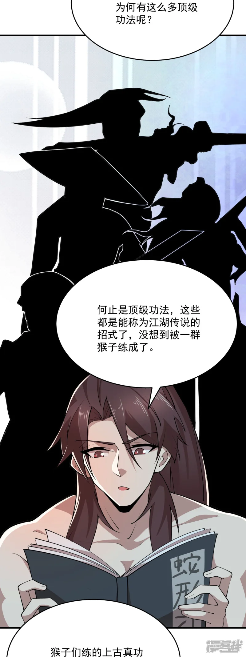 都市极品狂婿免费完整版漫画,第201话 古墓丽影2图