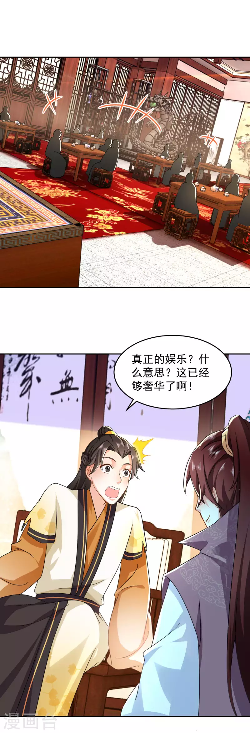 极品狂婿下拉式漫画全集免费阅读漫画,第84话 沐月女团出道首演2图