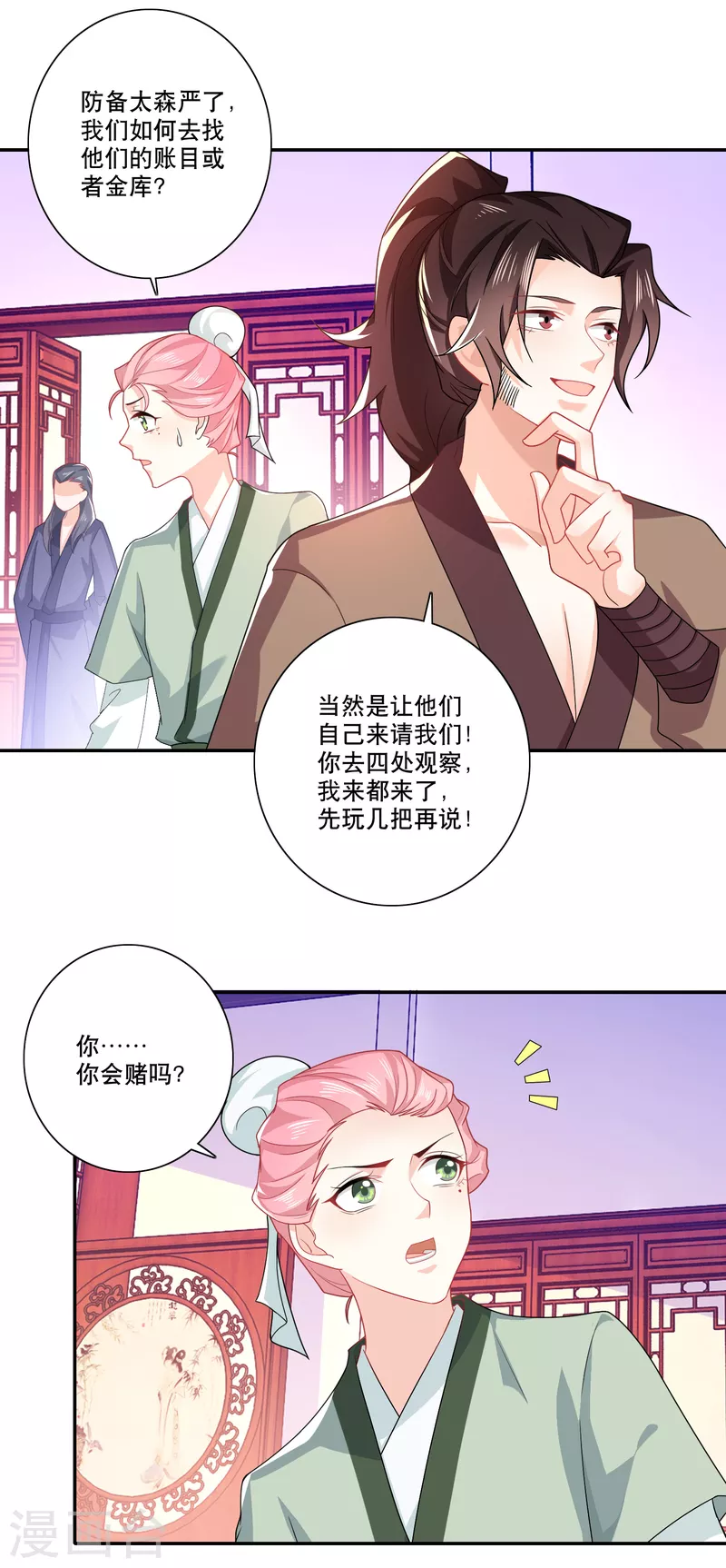 极品狂婿小说免费阅读漫画,第26话 反手一个超级加倍1图