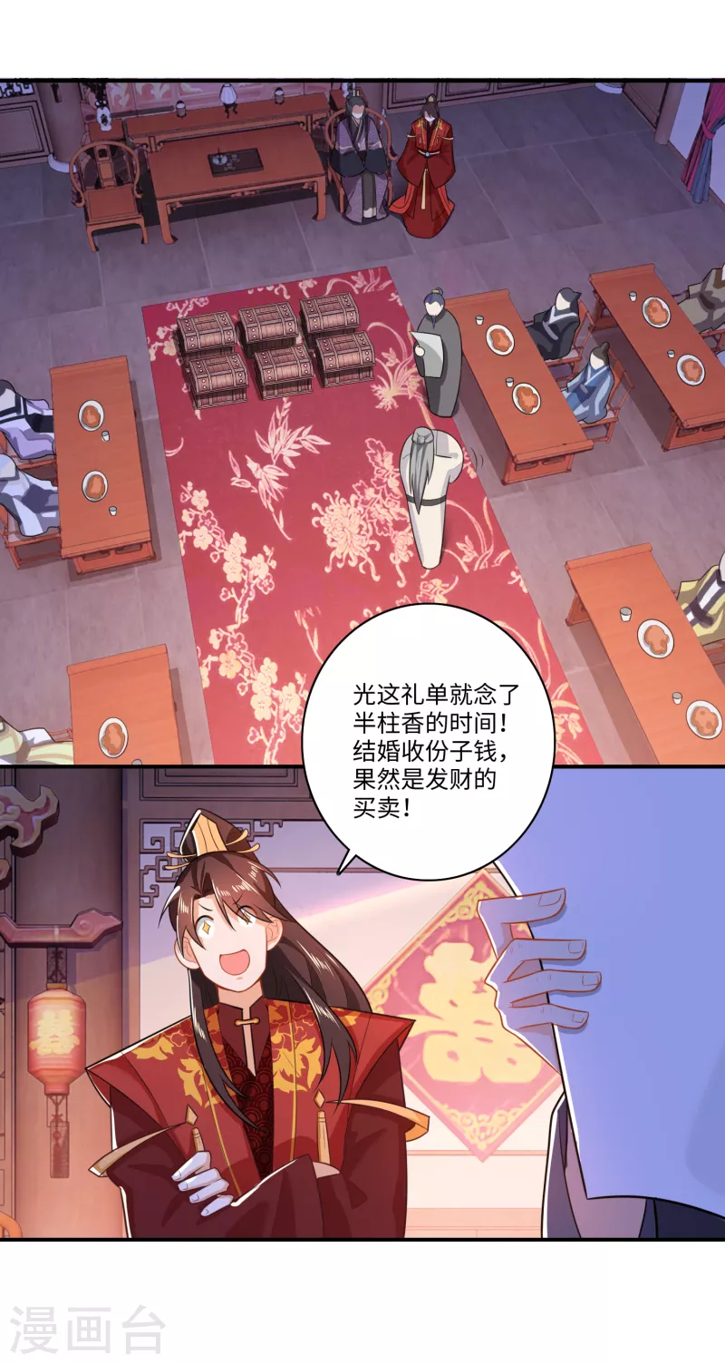 极品狂婿漫画免费观看漫画,第13话 才德兼备不如文武双全2图