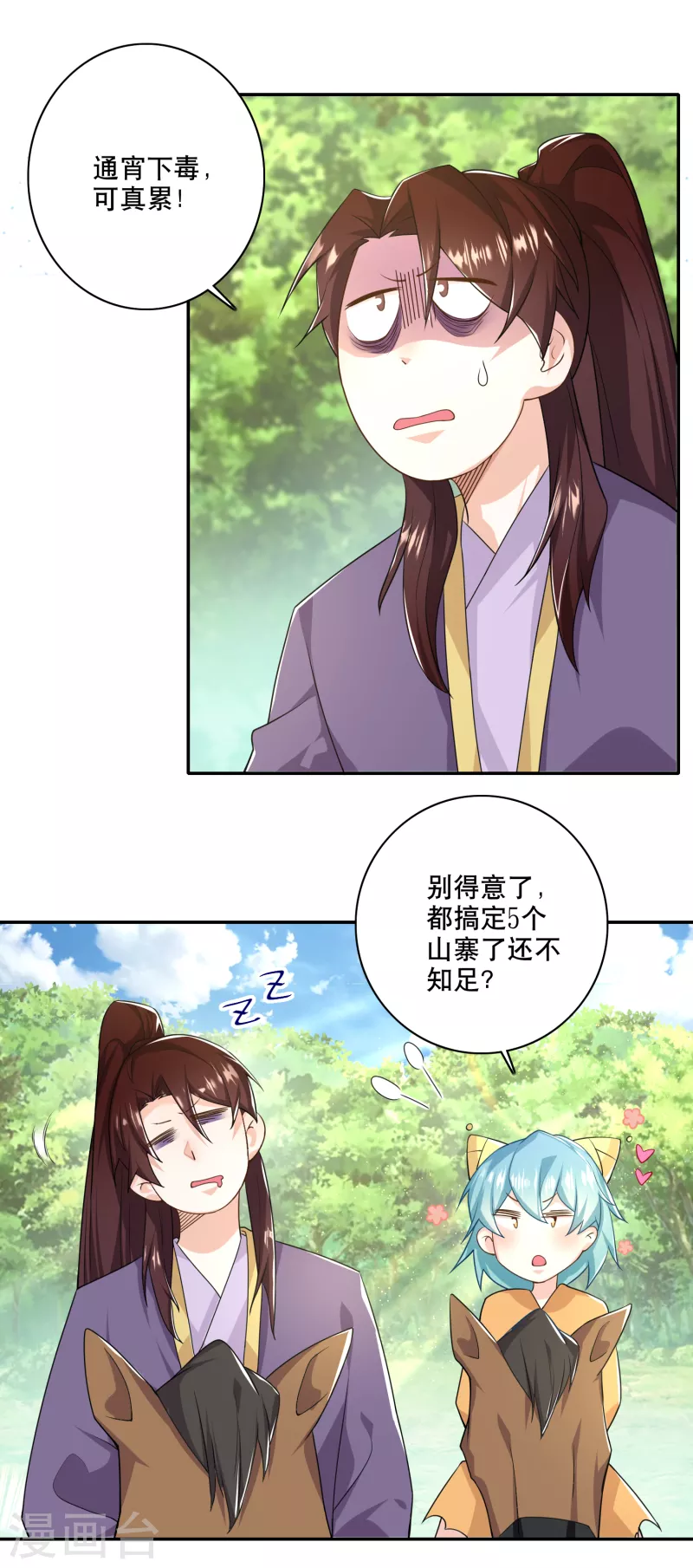 极品狂婿归来全集漫画,第54话 和平友好的高峰会谈1图