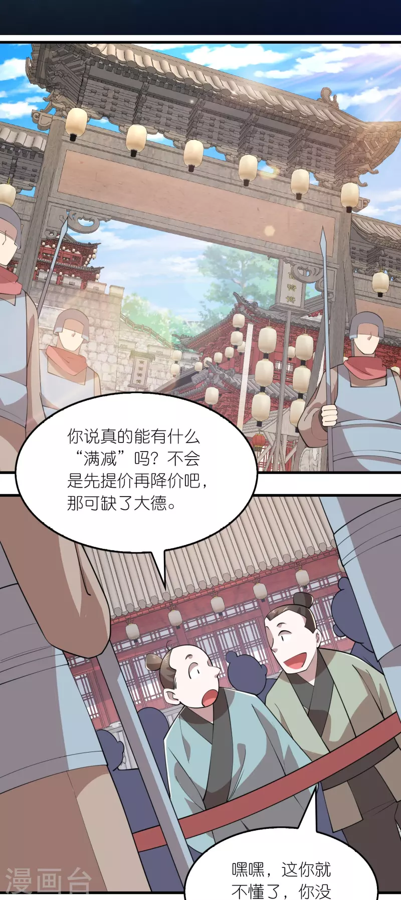 极品狂婿全本免费漫画,第180话 形象代言人2图