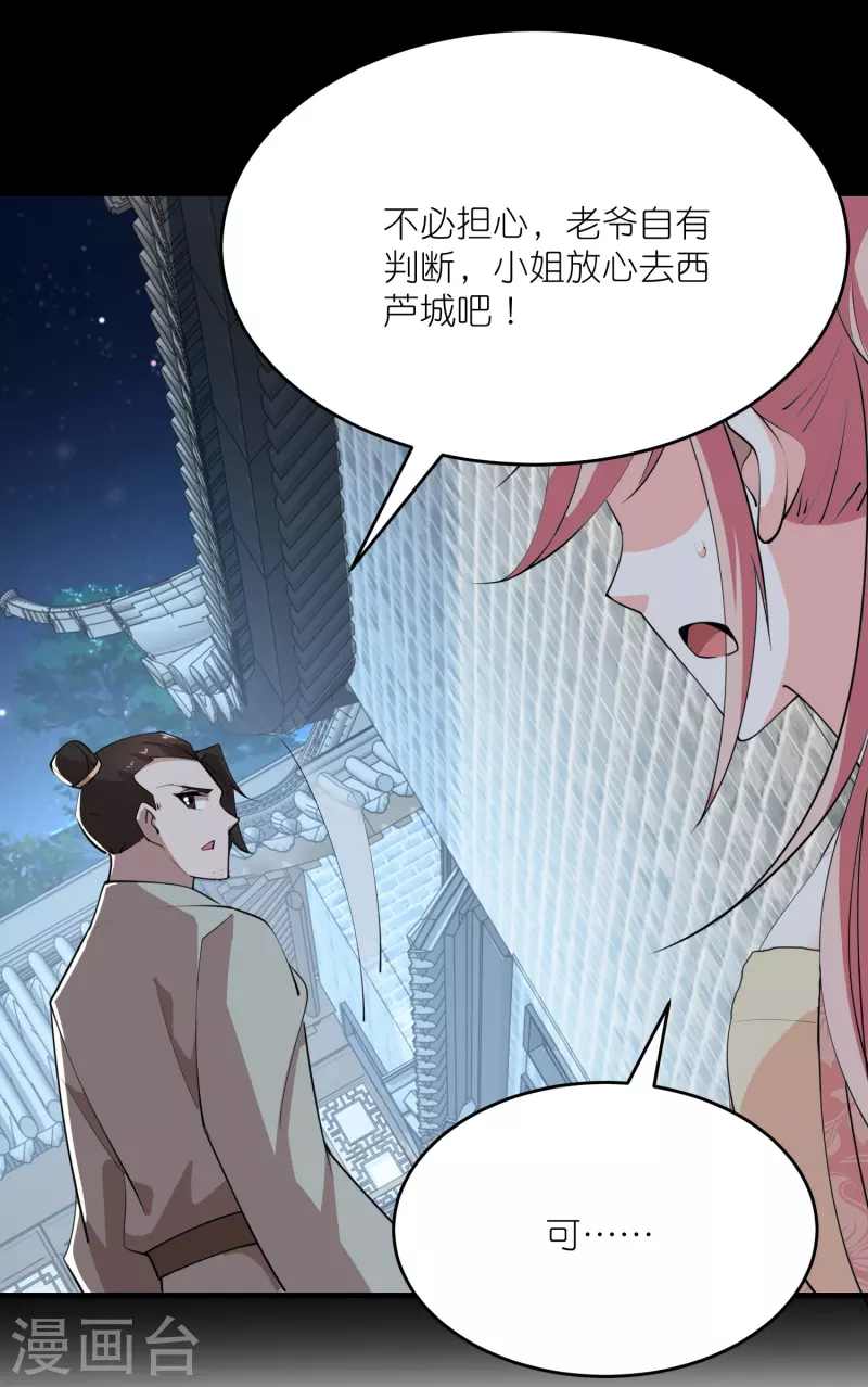 极品狂婿归来全集漫画,第184话 天变了，那就反天1图