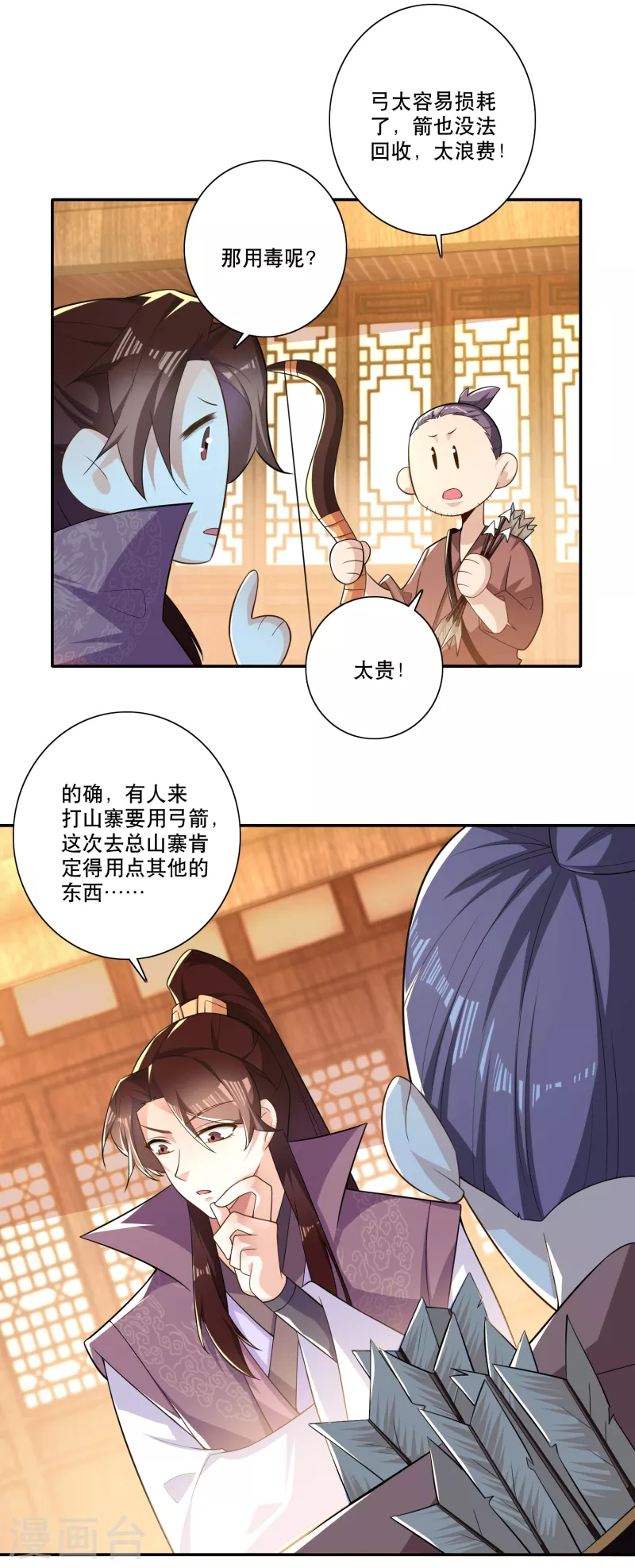 极品狂婿下拉式漫画全集免费阅读漫画,第46话 打架也可以带货2图