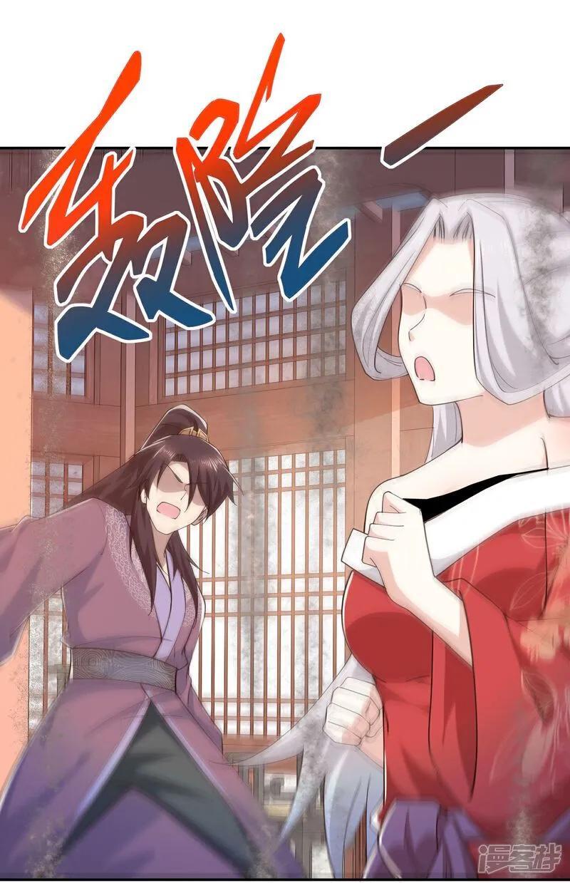 极品狂婿最新漫画,第214话 我不会欺师灭祖的2图