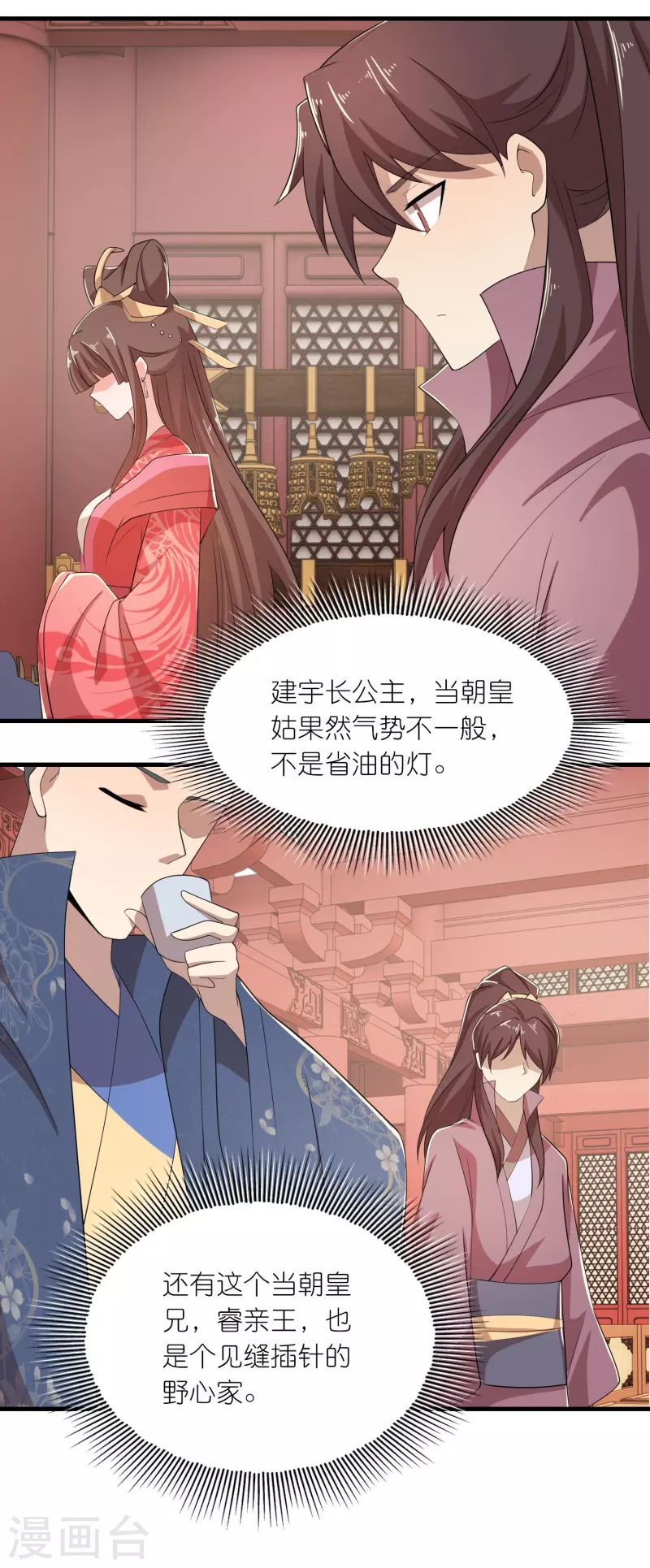 极品狂婿是小说吗漫画,第132话 庄家必赢1图