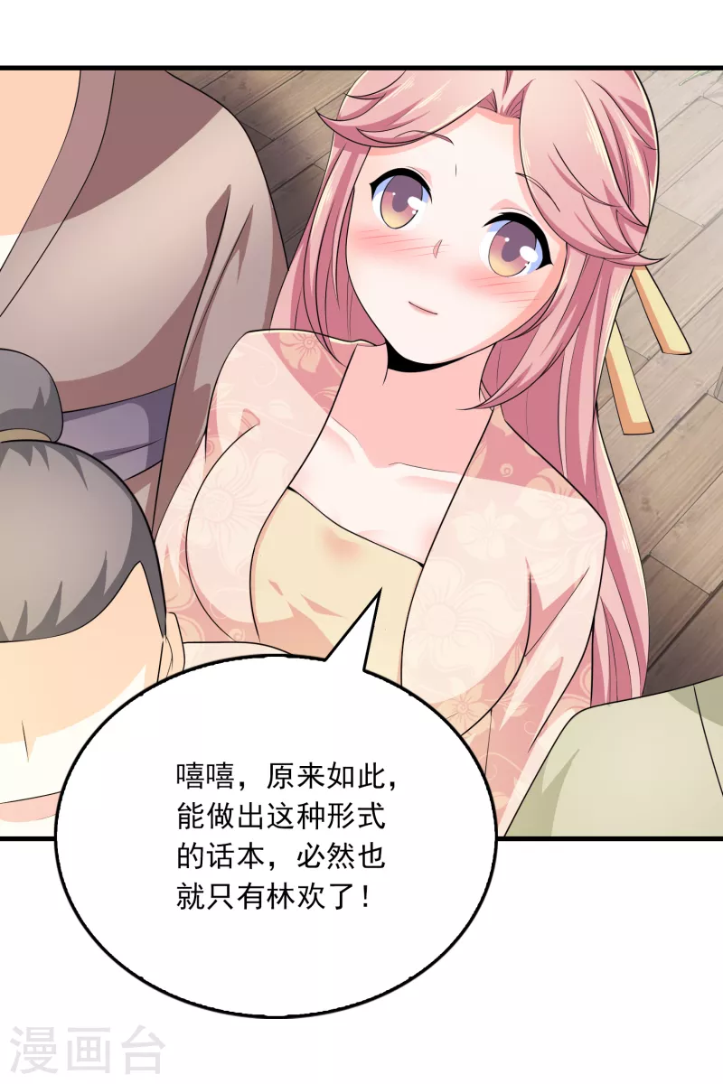 极品狂婿评价漫画,第106话 我们被抄袭了2图