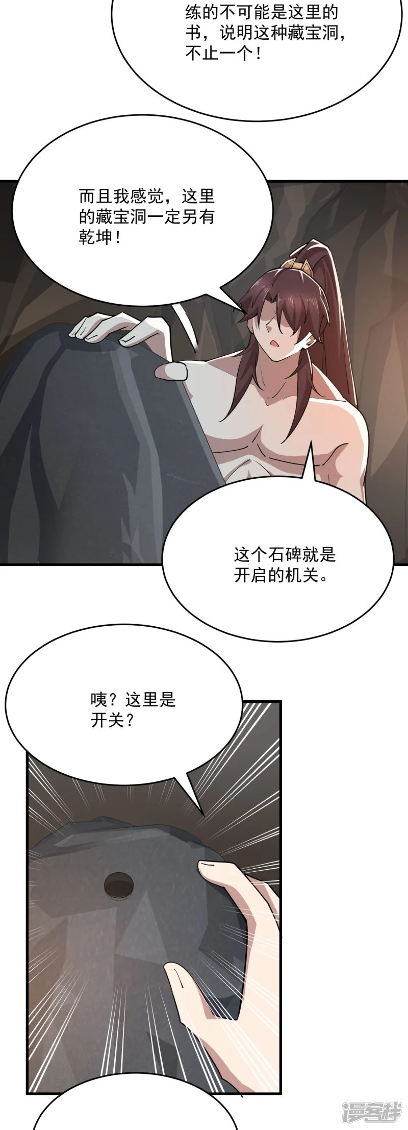 都市极品狂婿免费完整版漫画,第201话 古墓丽影2图