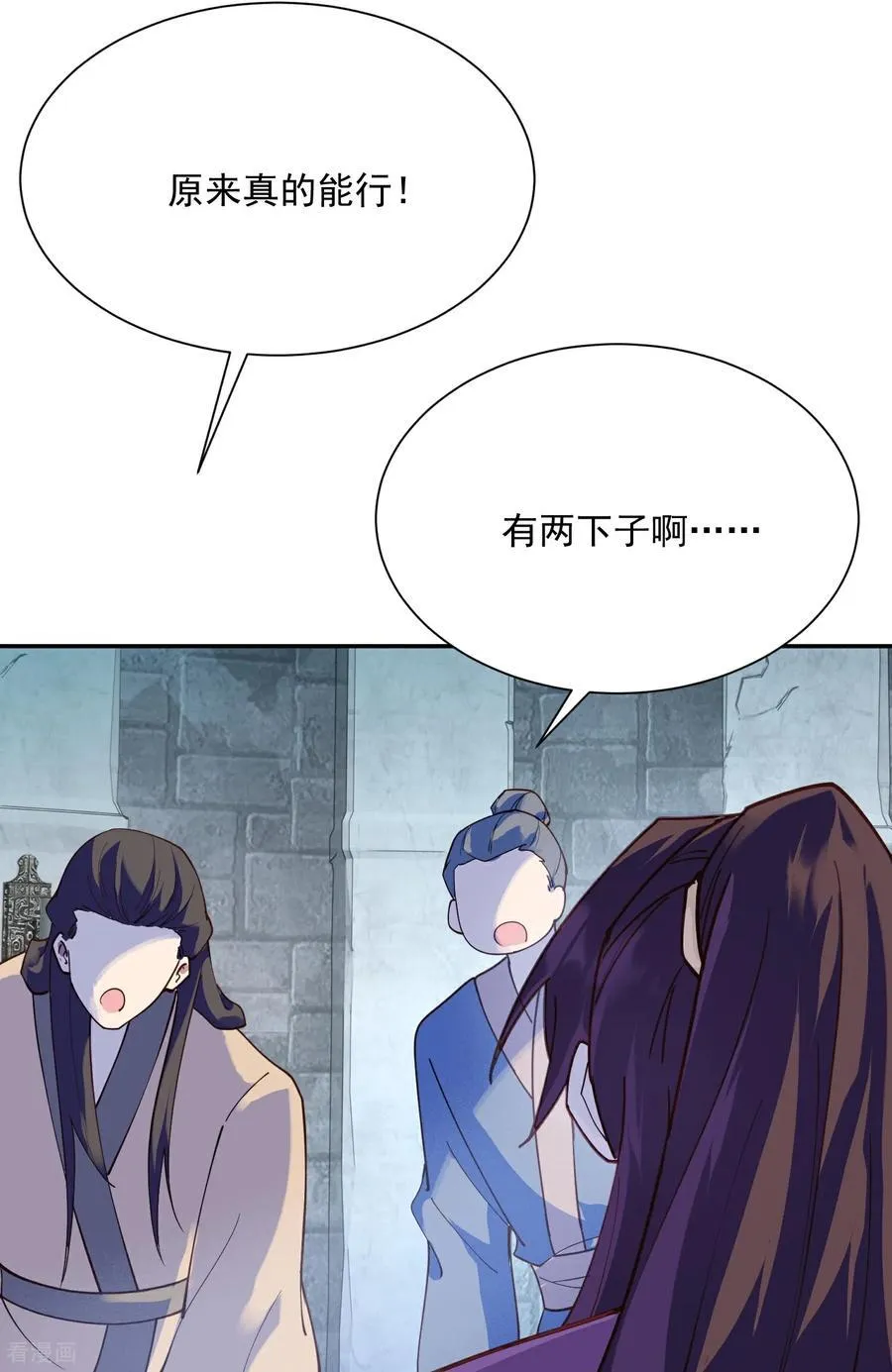 极品狂婿林欢小说漫画,第219话 皇后棋子2图