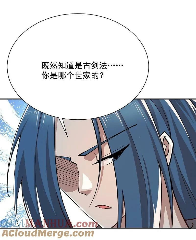 极品狂婿小说免费阅读漫画,第209话 别来沾边儿1图