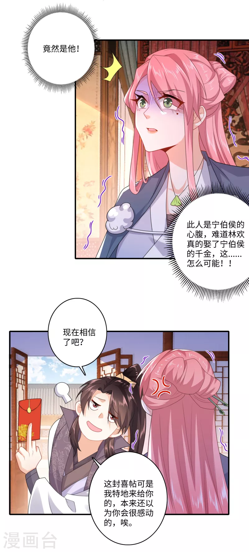 都市极品狂婿免费完整版漫画,第11话 打女人的人渣1图