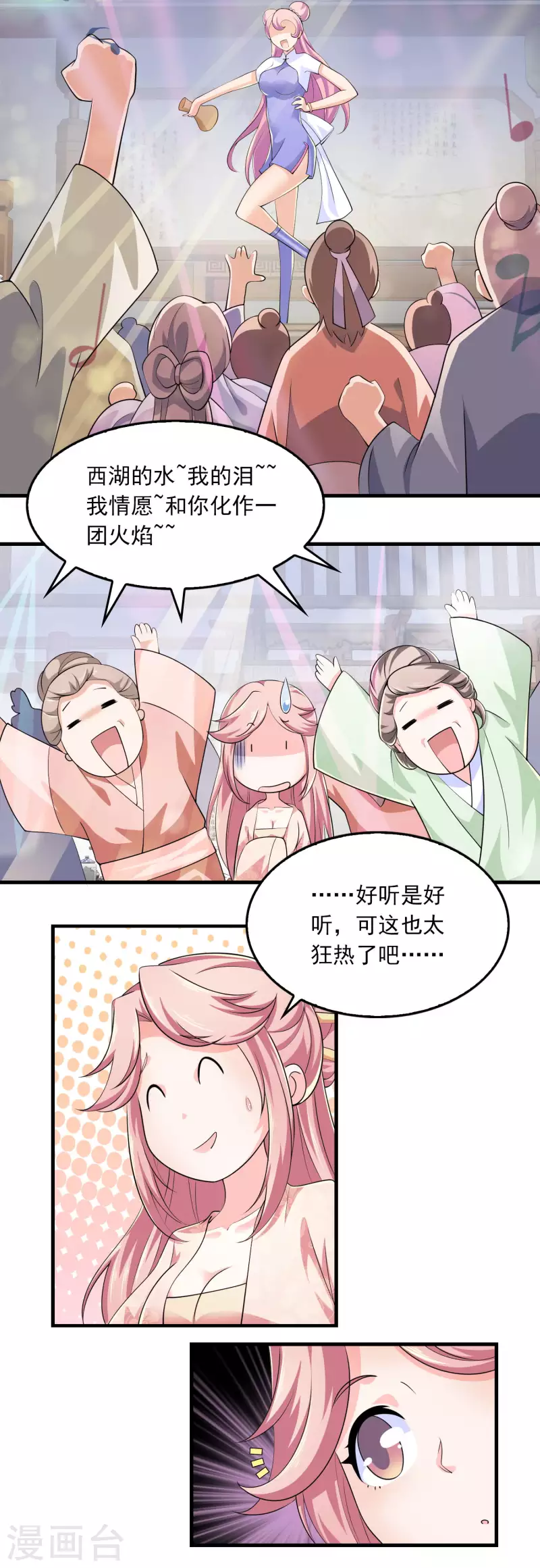 极品狂婿评价漫画,第106话 我们被抄袭了2图