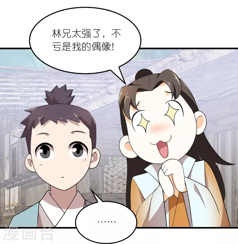 极品狂婿林欢漫画全集漫画,第145话 见到我为何不跪？1图