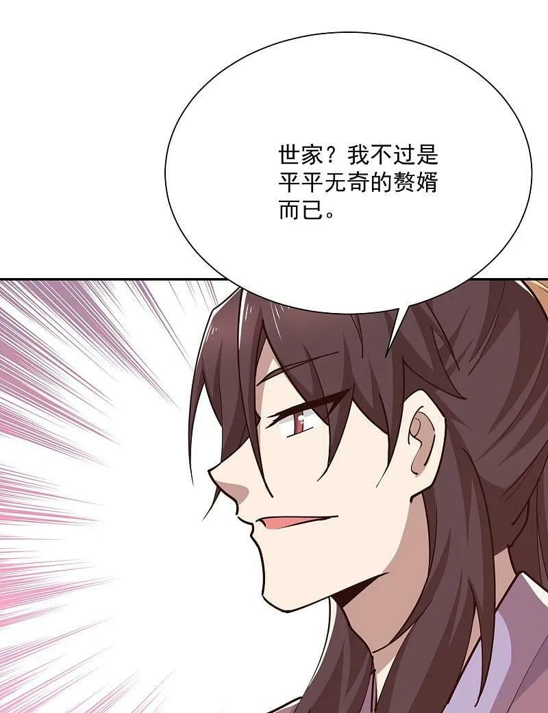 极品狂婿小说免费阅读漫画,第209话 别来沾边儿2图