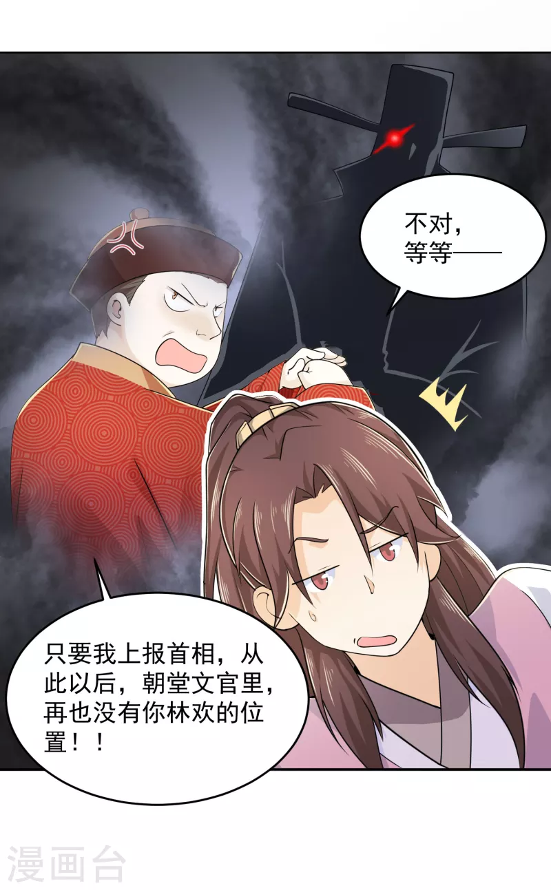 极品狂婿下拉式漫画全集免费阅读漫画,第97话 林欢的《信息技术理论》1图