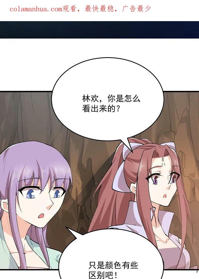 极品狂婿漫画,第202话 坚如磐石2图