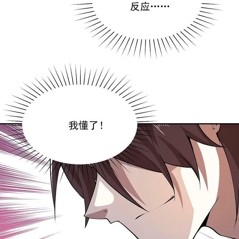 极品狂婿小说免费阅读漫画,第203话 就这么简单？2图