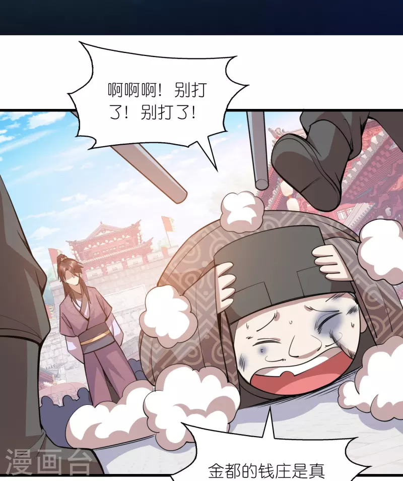 极品狂婿漫画,第181话 影响力赚麻了2图